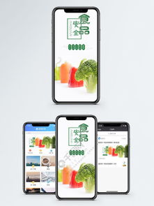 圖片免費下載 食品手機海報素材 食品手機海報模板 千圖網