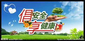 食安動態 守護餐桌，關注食品安全新動向